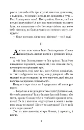 Інститутка. Повісті та оповідання - Марко Вовчок - мініатюра 4