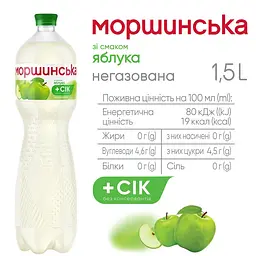 Напій Моршинська зі смаком яблука негазований 1.5 л - мініатюра 3