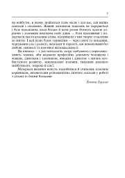 Батько і мати - два сонця гарячих - мініатюра 3