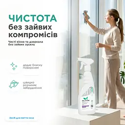 Засіб для миття скла DeLaMark Лимонник та вербена 0,5 л (4820152333735) - мініатюра 4