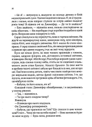 Бунгало - Сара Джіо - мініатюра 8