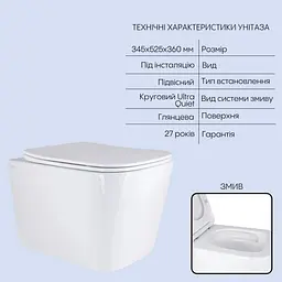 Набір Qtap Nest 4 в 1 підвісний унітаз Tern Ultra Quiet 525x345x360 + комплект інсталяції QT17332303AW47506 - мініатюра 3