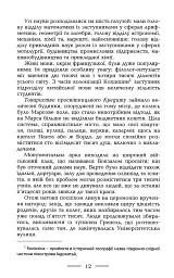 Париж двадцятого століття - Жуль Верн - миниатюра 8