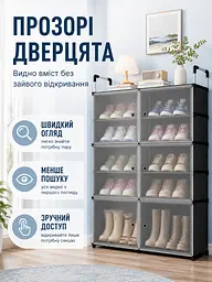 Шафа-органайзер для взуття та речей 82x28x102 см з дверцятами, 10 полиць, прозорий (49675901) - мініатюра 3
