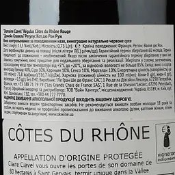 Вино Domaine Clavel Régulus Cotes du Rhone Rouge Valle du Rhône, червоне, сухе, 14%, 0,75 л - мініатюра 3