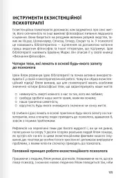 Мистецтво бути удвох. Збірник самарі українською мовою + аудіокнижка - мініатюра 18