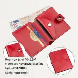 Портмоне вертикально жіноче шкіряне з монетницею SHVIGEL 16219 червоний - мініатюра 3