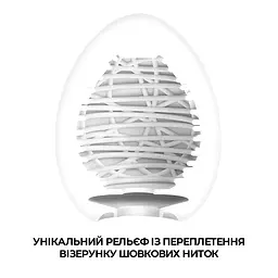 Мастурбатор-яйце Tenga Egg Silky II Tenga SO5492 92773 - мініатюра 2