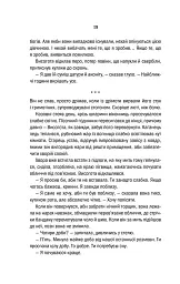 Відьмак. Вежа Ластівки. Книга 6 - Анджей Сапковський - мініатюра 16