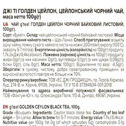 Чай чорний Gr@ce! Golden Ceylon 100 г (497482) - мініатюра 3