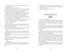 Діти кістки й крові - мініатюра 8
