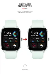 Гідрогелева плівка на годинники Amazfit Watch GTS 4 Mini ArmorStandart захисна плівка для смарт годинників прозора (ARM65222) - мініатюра 2