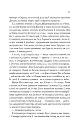 Клітемнестра - мініатюра 18