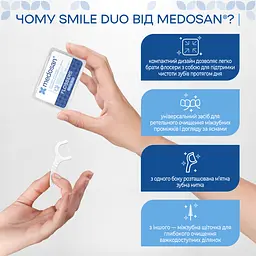 Флосери для зубів Smile Duo Flossers&Interdental brush Medosan 50 шт - мініатюра 3