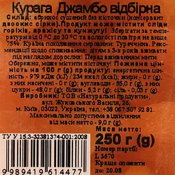 Курага Джамбо відбірна 250 г (875600) - мініатюра 3