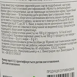 Вино Коблево Бордо Кагор Кара-Баш, червоне, солодке, 16%, 0,75 л - мініатюра 3