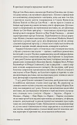 Коротка історія кураторства - Ганс Ульріх Обріст - мініатюра 5