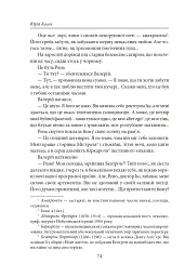 Чарівна Україна. Довоєнна проза - мініатюра 10