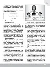 STEM-проекти для початкової школи. Посібник для вчителя. - мініатюра 8