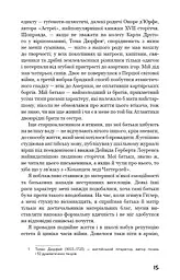 Маг - мініатюра 14
