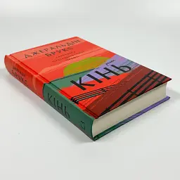 Кінь - Джеральдін Брукс | BookChef, книга українською, нова, тверда - мініатюра 2