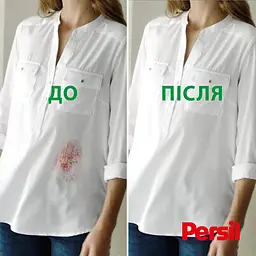 Гель для прання Persil Sensitive, 1 л (752818) - мініатюра 8