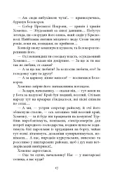 Там, де немає пітьми - Леонід Кононович - мініатюра 11
