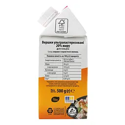 Вершки Яготинські 20% ультрапастеризовані 500 г - мініатюра 3