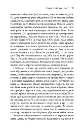Хвороби, спричинені стресом. Поради для людей, які занадто багато віддають - мініатюра 12