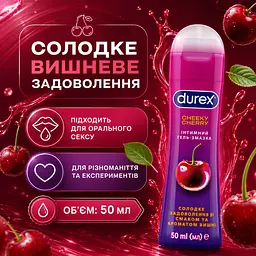 Лубрикант DUREX Cheeky Cherry 50 мл інтимна гель-змазка на водній основі зі смаком та ароматом вишні - мініатюра 4