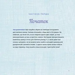 Милі звірята аміґурумі. 26 простих схем гачком - мініатюра 6