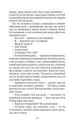 Із зоряних щоденників Ійона Тихого. Цикл - Станіслав Лем - мініатюра 15