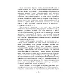 Реальне і надреальне - мініатюра 8