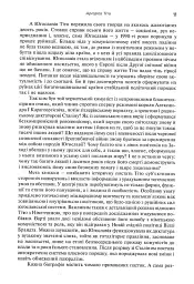 Тіто. Вічний партизан. Біографія - мініатюра 12