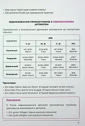 Воркбук для вивчення німецької граматики Deutsches Grammatikbuch В1 - Langlover - мініатюра 9