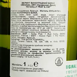 Вермут Noilly Prat & CIE Original Dry білий сухий 18% 1 л - мініатюра 7