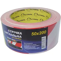 Сигнальна стрічка-наклейка Сталь 36036, 50 мм х 200 м, червоно-біла