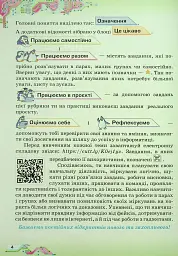 Інформатика 6 клас - Наталія Морзе - мініатюра 3