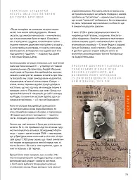 Локальна історія №1/2026. Листи - мініатюра 5