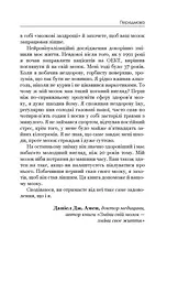 Позбудься звички бути собою. Зміни власне мислення - мініатюра 16