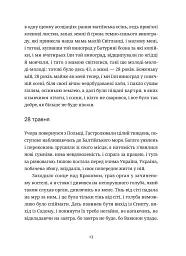 Келія Чайної Троянди - Костянтин Москалець - мініатюра 3