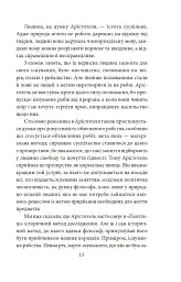 Політика. Поетика - Аристотель