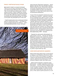 Журнал Локальна історія №2/2024 - мініатюра 7