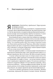 Дофамінове покоління. Де межа між болем і задоволенням - Анна Лембке - мініатюра 7