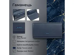Жіночий гаманець Newcontatto 3435 Темно-синій 19x10x2 см TONY PEROTTI acs0032559 - мініатюра 3