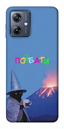 Чохол Demsky Байдуже для Motorola Moto G54
