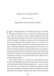 Моє перо - це крило птаха - - мініатюра 10