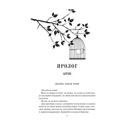 Книга Спалах - Рейвен Кеннеді КСД (9786171507975) - мініатюра 3