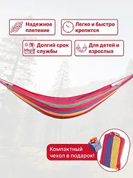 Покращений гамак підвісний мексиканський з щільною бавовняною тканиною для туризму та дачі mix II NEW 200 х 80 см Різнокольоровий - мініатюра 4