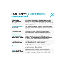 Реле напруги ZUBR D2-63 red (4820120221736) - мініатюра 3